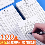 佳茉活頁本料標(biāo)識(shí)卡存料卡庫存卡倉庫物料盤點(diǎn)表物資     記錄卡250g加厚100張
