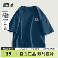 雪中飛短袖t恤男2025新款夏季純棉寬松半袖男士百搭印花體恤衫夏裝上衣 蔚蘭2861F 170/88A