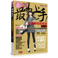 最易上手吉他彈唱超精選(講義版) 2025新版 電子卓飛吉他譜書籍 流行歌曲初學(xué)者彈唱教材歌譜初學(xué)者入門自學(xué)書籍  