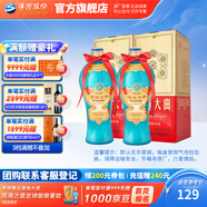 洋河大曲老天藍 雙瓶裝 白酒 55%vol 500mL 2瓶