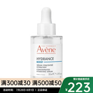 雅漾 精華 活泉恒潤保濕精華乳30ML