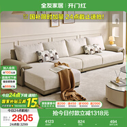 全友家居 布藝沙發(fā)客廳家用家具實木架大戶型簡約風貴妃位L型布藝沙發(fā)
