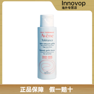 雅漾（Avene）新版Avene雅漾修護(hù)潔面乳專研修復(fù)洗面奶卸妝溫和免洗舒緩保濕. 100ml 