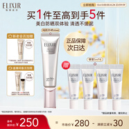 怡麗絲爾銀管美白35mlSPF50+隔離霜防曬霜通勤高倍防曬乳生日禮物送女生