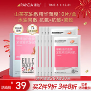 潘達(dá)PANDA山茶花精油面膜抗皺抗氧緊致熬夜舒緩修護(hù)補(bǔ)水保濕 10片/盒