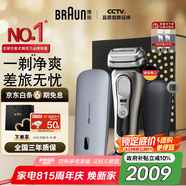 博朗9系尊享版旅行充電盒款電動剃須刀德國進口往復(fù)式刮胡刀送老公生日七夕情人節(jié)禮物