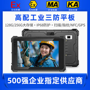 CENAVA辰想A80ST 8英寸全加固三防平板電腦高分高亮工業(yè)pad條碼掃描平板帶帶單北斗GPS導航 8+128