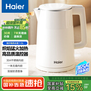 海爾電熱水壺1.5L大容量 雙層防燙燒水壺304不銹鋼 1800W大功率快速燒開(kāi)水 一鍵開(kāi)蓋漢玉白 HSK-K515W