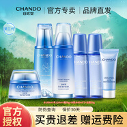 自然堂（CHANDO） 雪域精粹護膚品套裝女保濕滋潤化妝品禮盒禮物 3件套 冰肌水+乳液+面霜