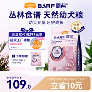 麥富迪狗糧 barf霸弗天然狗糧奶糕幼犬糧凍干糧溫和養(yǎng)護腸胃牛肉2kg