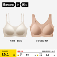 蕉內(nèi)300A無尺碼女士粉底液內(nèi)衣無痕文胸夏美背無鋼圈背心式收副乳胸罩 【吊帶】象牙白+【背心】裸膚 均碼