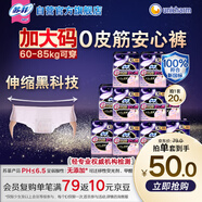 蘇菲超薄0皮筋超熟睡安心褲XL碼20條安睡褲夜用衛(wèi)生巾夜安褲京東自營(yíng)