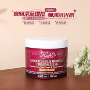 科顏氏（Kiehl's）姜葉秋葵緊致修護(hù)睡眠面膜 保濕舒緩 100ml女生生日禮物
