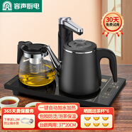 容聲（RONGSHENG）全自動上水電熱水壺茶臺燒水壺熱水壺燒水器上水茶盤電茶壺茶具泡茶器全套燒水壺燒水煮茶一體機 0.8L 防燙保溫一鍵自動加水款