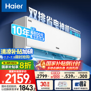 海爾（Haier）【小紅花空調(diào)-綻放版】凈省電Plus真省版1.5匹壁掛式臥室掛機KFR-35GW/E1-1Plus家電國家補貼20%
