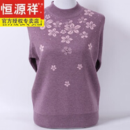 恒源祥（HYX）母親節(jié)禮物恒源祥媽媽裝加厚毛衣女冬裝中老年羊毛套頭衫長(zhǎng)袖針織 淺紫色 M(建議85-95斤)