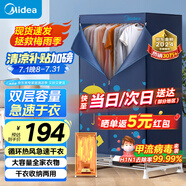 美的（Midea）【430升大容量】干衣機(jī)烘干機(jī)家用烘衣物護(hù)理機(jī)烘鞋嬰兒衣物內(nèi)褲消毒脫水小型烘衣機(jī)國家補(bǔ)貼12A1