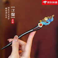 花田厝【新品】鳳凰景泰藍發(fā)簪新中式高端鳳釵旗袍古風發(fā)飾國風盤發(fā)檀木 國色天香【涅槃】-送《風荷舉》