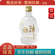 五糧液五糧神小酒版 52度50ml 2004年濃香型白酒 老酒品鑒 1瓶