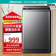 海信（Hisense）波輪洗衣機全自動 12公斤鈦金灰大容量 家用租房 活水洗科技 除菌螨 HB120DC16 【12公斤】