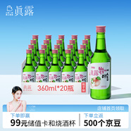 真露（JINRO）燒酒 360ml*20瓶 13度 桃子味 韓國進(jìn)口 洋酒 調酒基酒