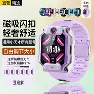 軒邑 通用小天才表帶Z11/Z10/Z9/Z8A兒童電話(huà)手表磁吸閃扣Z7S/Z6P/z6a/z6z3/D3S/Q2A/D2/Q1a雙色豆蔻紫