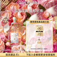 嬌蘭（Guerlain）花草水語玫瑰玫瑰淡香水(繁花限定版)125ml化妝品禮盒生日禮物
