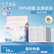 十月結(jié)晶嬰兒一次性加厚隔尿墊20片33*45cm尿墊護(hù)理墊防水透氣隔尿墊嬰兒