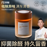 科凈威車(chē)載香薰2025新款持久留香除醛殺菌去異味汽車(chē)香氛固體香膏