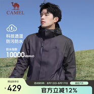 駱駝戶外(CAMEL)沖鋒衣男女防污防水三合一兩件套沖鋒衣男 A7W217127