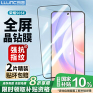 朗客 適用榮耀50SE鋼化膜honor50se手機膜全屏覆蓋保護膜超薄玻璃貼合屏幕高清防摔耐磨抗指紋手機貼膜