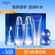 水密碼護(hù)膚品套裝海泉深透美肌禮盒補(bǔ)水保濕潔水乳霜生日禮物