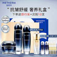 溫碧泉套裝緊致抗皺舒緩芯生水乳霜禮盒護(hù)膚化妝品保濕男女適用生日禮物