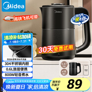 美的（Midea）燒水壺電熱水壺迷你便攜式燒水杯 旅行小容量0.6L 304不銹鋼開水壺輕音煮水自動斷電燒水壺06M102