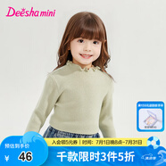 笛莎（DEESHA）童裝女童毛衣2024秋冬季新款中大童時尚“優(yōu)雅公主”木耳邊針織衫 抹茶綠 110