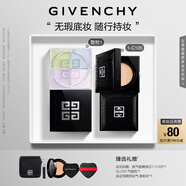 紀梵希（Givenchy）四宮格散粉1號+氣墊C105BB霜高級感禮盒 定妝蜜粉粉餅 禮物 結(jié)婚