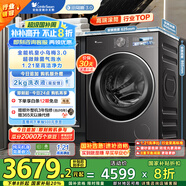 小天鵝（LittleSwan）滾筒洗衣機全自動家用 純平【小烏梅3.0 TG10VE40】以舊換新 10公斤 一級能效 家電國家補貼20%