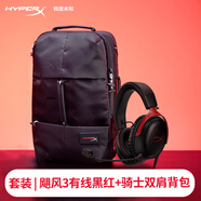 極度未知（HYPERX）颶風(fēng)2颶風(fēng)3二代三代cloud系列 電競游戲耳機(jī)頭戴式有線無線電腦fps吃雞ps5專用飆風(fēng)耳麥降噪麥克風(fēng) 【颶風(fēng)3套裝】颶風(fēng)3黑紅有線+騎士雙肩背包