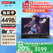 ThinkPad聯(lián)想ThinkBook 14 可選昭陽(yáng)/V14高性能輕薄本商務(wù)辦公大學(xué)生游戲本設(shè)計(jì)師便攜手提電腦 悅MAX-16 六核R5-7430U 高能核心顯卡 定制丨40G內(nèi)存 512G固態(tài) 詢(xún)