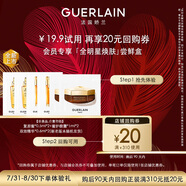 嬌蘭（Guerlain）回購(gòu)券 復(fù)原蜜0.5ml*2+雙效0.6ml*2+晚霜1mI*2 小樣護(hù)膚品