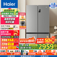 海爾（Haier）海爾冰箱539升國家補貼20%十字對開(kāi)雙開(kāi)四開(kāi)門(mén)黑金凈化三檔變溫一級變頻風(fēng)冷大容量家用電冰箱 BCD-539WGHTDEDH9U1