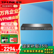 普聯(lián)（TP-LINK）企業(yè)級路由器千兆萬兆多WAN口商用高速網(wǎng)絡(luò)寬帶VPN內(nèi)置AC管理AP防火墻網(wǎng)關(guān)上網(wǎng)行為管理 TL-ER6220T 2萬/4口千兆/帶機1000