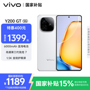 vivo Y200 GT 12GB+256GB 星光 國(guó)家補(bǔ)貼 輕薄6000mAh+80W 第三代驍龍7 144Hz 1.5K金剛護(hù)眼屏手機(jī)