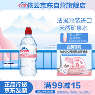 依云（evian）礦泉水 法國原裝進(jìn)口 2024年紅色運動蓋限量瓶飲用水750ml*12瓶