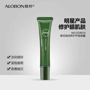 雅邦（ALOBON）滋潤(rùn)保濕蘆薈乳液保濕霜面霜補(bǔ)水水潤(rùn)清爽蘆薈膠 雅邦蘆薈眼霜15g+袋包