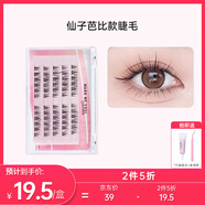慕色自然仿真防水新手腫眼泡免卸純欲三秒上眼5排仙子芭比款假睫毛