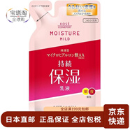 高絲（Kose）【日本直郵】高絲KOSE高機能撫紋緊致抗皺高保濕水嫩滋養補水 保濕溫和乳狀乳液替換裝 140ml