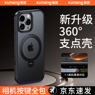 酷盟【自帶Ai拍照按鍵支點(diǎn)殼】適用蘋(píng)果16promax手機殼iphone磨砂磁吸高級保護套相機按鍵全包防摔男女