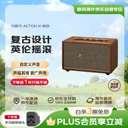 MARSHALL（馬歇爾）ACTON III 音箱3代無線藍牙搖滾家用重低音音響 送禮 禮物 acton3 棕色