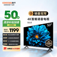 酷開創(chuàng)維 J3 50英寸電視4K超高清智慧屏超薄液晶電視全面屏投屏游戲智能語音平板電視機55以舊換新50J3